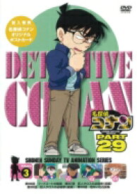 名探偵コナン PART 29 Volume3 【DVD】