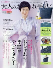 楽天市場 雑誌 付録 トートの通販