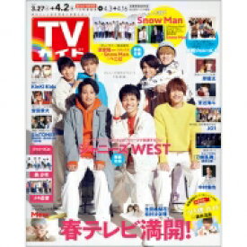 楽天市場 テレビガイド長野の通販 楽天市場 テレビガイド長野の通販