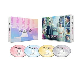 知ってるワイフ Blu-ray BOX 【BLU-RAY DISC】