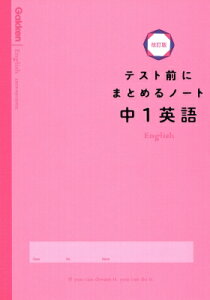 ノート まとめる 語学 辞書 辞事典の人気商品 通販 価格比較 価格 Com