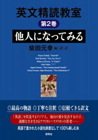 楽天市場 英語 精読の通販