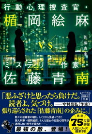 楽天市場 宝島社文庫 新刊の通販