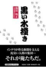楽天市場 水掻きの通販