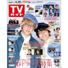楽天市場 週刊tvガイドの通販
