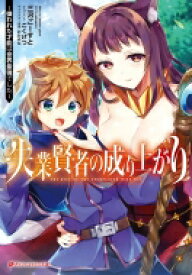 楽天市場 三河 ごーすと 小説 エッセイ 本 雑誌 コミック の通販