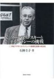 楽天市場 北海道大学出版会 政治 人文 地歴 哲学 社会 本 雑誌 コミックの通販