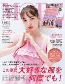 MORE (モア) 2021年 8月号 【表紙：内田理央】 / MORE編集部 【雑誌】