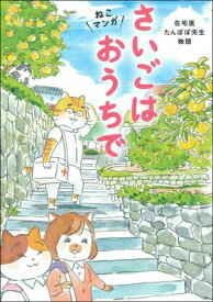 楽天市場 たんぽぽ先生本の通販