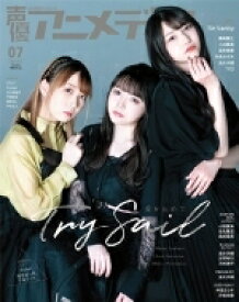 楽天市場 アニメディア 21年 7月の通販