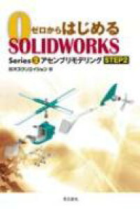 Solidworksの通販 価格比較 価格 Com