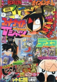 楽天市場 コロコロコミック 7月号 本 雑誌 コミック の通販 楽天市場 コロコロコミック 7月号 本 雑誌 コミック の通販
