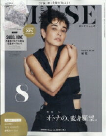 楽天市場 宝島社 雑誌 付録 マスクの通販