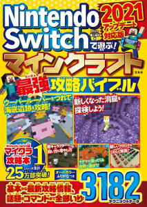 暮らし 料理 マインクラフト Switchの人気商品 通販 価格比較 価格 Com