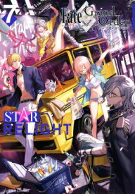 Fate / Grand Order アンソロジーコミック Star Relight 7 星海社comics / アンソロジー 【コミック】