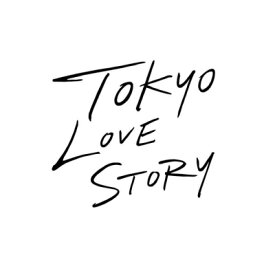 楽天市場 東京ラブストーリー After 25 Yearsの通販