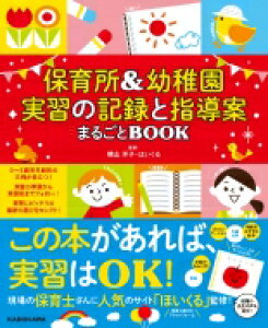 幼稚園 雑誌の人気商品 通販 価格比較 価格 Com