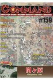 楽天市場 コマンドマガジン 150の通販