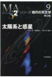 楽天市場 シリーズ現代の天文学の通販
