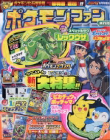 楽天市場 ポケモン 雑誌 本 雑誌 コミック の通販