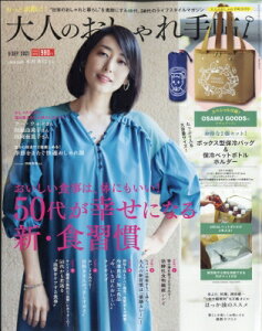 雑誌 付録 バッグの人気商品 通販 価格比較 価格 Com 雑誌 付録 バッグの人気商品 通販 価格比較 価格 Com