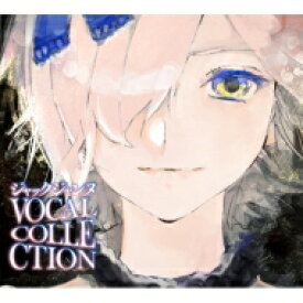 ジャックジャンヌ / ジャックジャンヌ VOCAL COLLECTION 【CD】