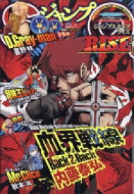 楽天市場 ジャンプsq Rise 雑誌の通販 楽天市場 ジャンプsq Rise 雑誌の通販