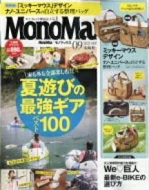 楽天市場 宝島社 雑誌 付録 ミッキーの通販