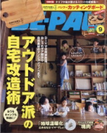 楽天市場 Be Pal 21年 9月号の通販 楽天市場 Be Pal 21年 9月号の通販
