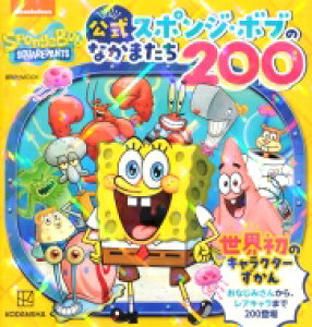 スポンジ ボブ 本 Cd Dvdの人気商品 通販 価格比較 価格 Com