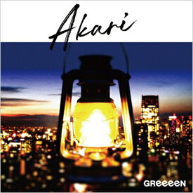 楽天市場 Greeeen アカリの通販