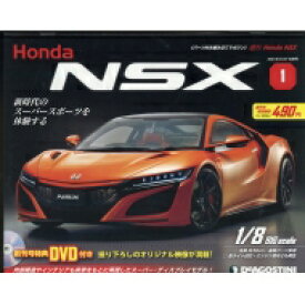 楽天市場 デアゴスティーニ 創刊号の通販 楽天市場 デアゴスティーニ 創刊号の通販