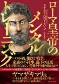 楽天市場 子供 メンタルトレーニングの通販