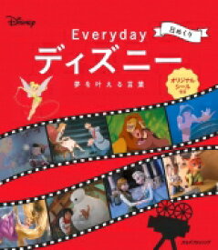 楽天市場 ディズニー 英語 ズートピアの通販 楽天市場 ディズニー 英語 ズートピアの通販