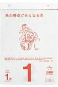 手帳 日めくりカレンダーの人気商品 通販 価格比較 価格 Com