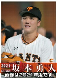 楽天市場 坂本勇人 カレンダーの通販