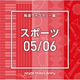 NTVM Music Library 報道ライブラリー編 スポーツ05 / 06 【CD】