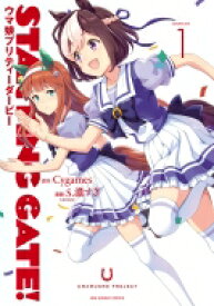 楽天市場 ウマ娘 プリティーダービー Starting Gate 08の通販