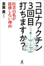 楽天市場 イベルメクチンの通販