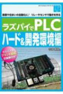 本 雑誌 ラズパイの人気商品 通販 価格比較 価格 Com
