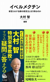楽天市場 イベルメクチンの通販 楽天市場 イベルメクチンの通販