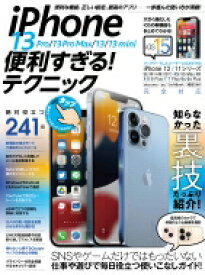 Iphone 13便利すぎる!テクニック(仮) / standards 【本】
