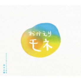 連続テレビ小説「おかえりモネ」オリジナル・サウンドトラック 第2集 【CD】