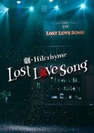 【送料無料】 Hilcrhyme ヒルクライム / 劇・Hilcrhyme -Lost love song- 【初回限定盤】 【DVD】