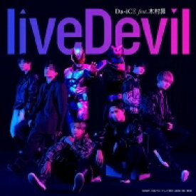 Da-iCE feat. 木村昴 / liveDevil 【CD Maxi】