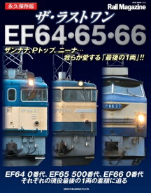 楽天市場 ザ ラストワン Ef64 65 66の通販