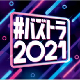 #バズトラ2021 洋楽リアルSNSヒット 【CD】