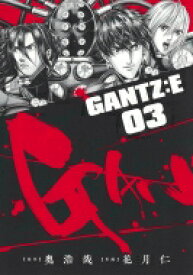 GANTZ: E 3 ヤングジャンプコミックス / 花月仁 【コミック】