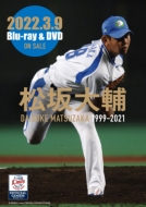 【冬バーゲン★】 手数料安い 松坂大輔 1999-2021 DVD 仮 mojipodaci.rs mojipodaci.rs