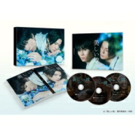 美しい彼 DVD-BOX 【DVD】